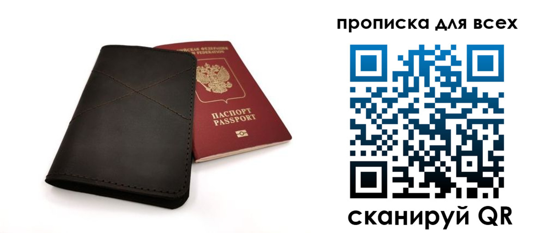 прописка гарантия в Татарстане