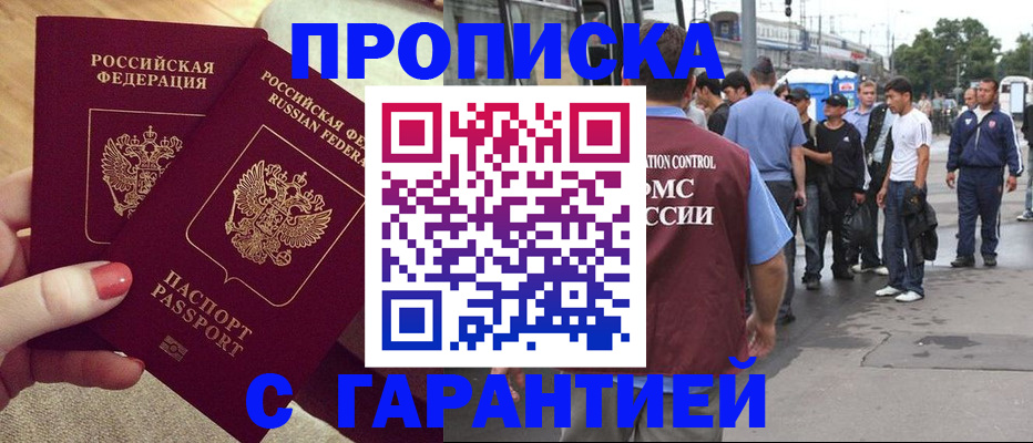временная регистрация собственник в Татарстане