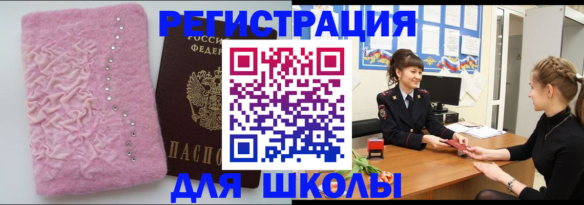 где прописаться в Татарстане